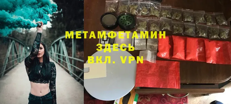 МЕТАМФЕТАМИН Methamphetamine  Бугуруслан 